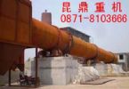 Supplying Rotary Kiln,Rotary Kiln Manufacturer-Kunding Mining Machinery